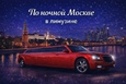 Корпоратив